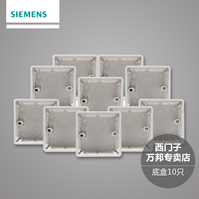 Siemens Switch Socket Baseboard Dark Box 10 Official Authorized Bodies Guarantee Checkable Anti-counterfeiting Code