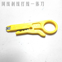 Wire stripping knife simple wire stripping knife wire stripping knife wire cutting integrated knife