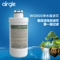 Airgle water purifier Aurange water purifier filter WG500 crude activated carbon rod R1