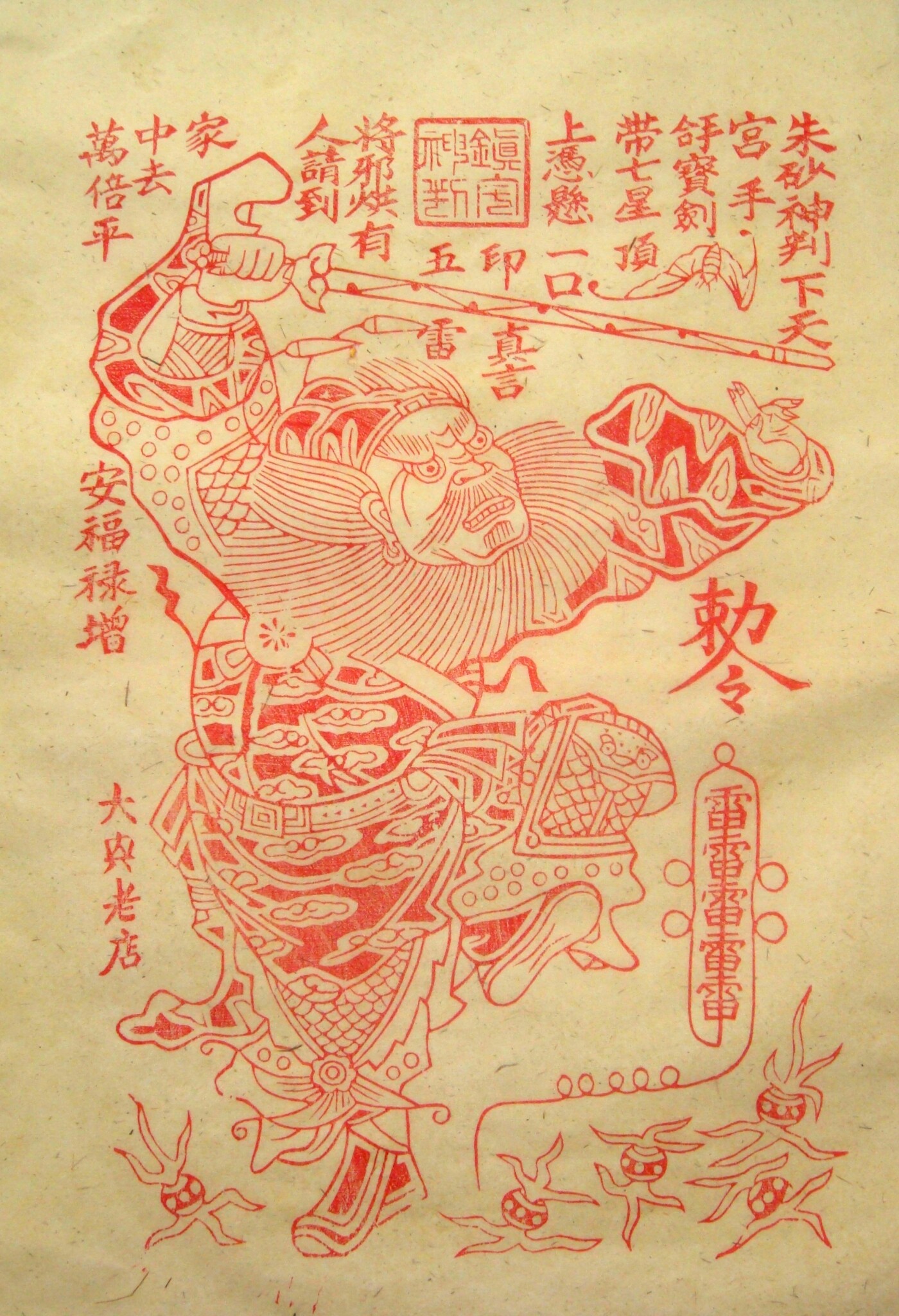 吴道子钟馗迎福图 中国画 掛け軸 水墨画 和室 玄関 茶室 壁掛け 美術品 吴道子画钟馗-吴道子画钟馗促销价格、吴道子画钟馗品牌- 淘宝