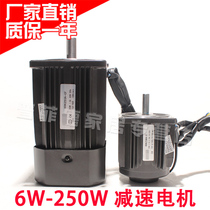 6W-400W AC asynchronous optical axis gear motor without bracket single-phase three-phase 220V380V 