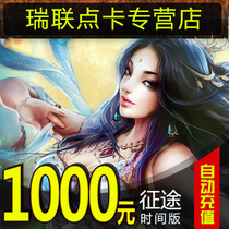 Giant card 1000 yuan card Journey time version point card Journey time version 100000 points★Automatic recharge