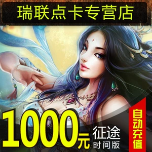 Гигантский мультфильм 1000 Yuan Card Версия версии версии карты Time Edition 100 000 баллов ★ Автоматическая перезарядка