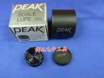  Japan hand-held magnifying glass Bijia Magnifying glass PEAK 2037-30X Magnifying glass