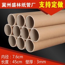 Paper tube manufacturer direct sales drawing cylinder painted shaft wall sticker cylinder wallpaper paper core paper tube poster cylinder inner diameter 7 6 * 45