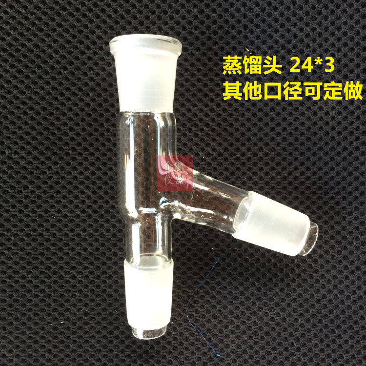 Distillation head 24 x 24 x 24 75 degrees 24 x 3 standard port 24 29 decompression device distillation head three distillation head