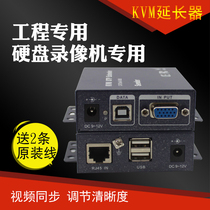 vga Signal Extender VGA USB KVM wired keyboard mouse HD video cable transmitter 100 meters 200 meters 300 meters