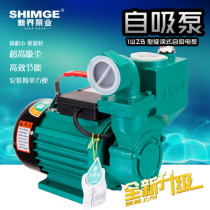 New Territories self-priming pump 370W Household high-lift water well pumping pump Tap water booster pump Water tower pressurized pump 750W