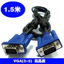 All copper computer accessories 15-pin 1 5 m VGA data cable dual-head shielded magnetic ring male-to-male 3 5