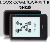 TOZOYO ONYX BOOX c67ML tempered film Electronic paper book protective film 6 inch e-book reader film