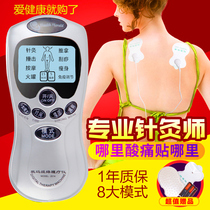 Kangyuan multi-function massager Health messenger Digital meridian physiotherapy instrument Low frequency pulse acupuncture instrument Electronic instrument