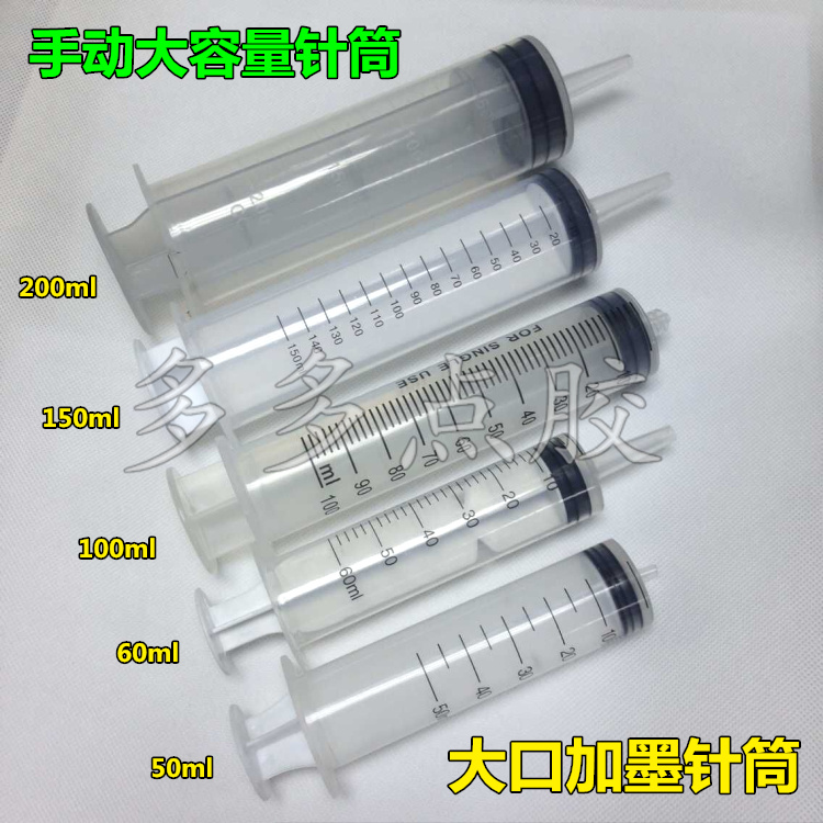 200ML large mouth plastic syringe dosing tube dot inker pumping enema feeder pumping tube
