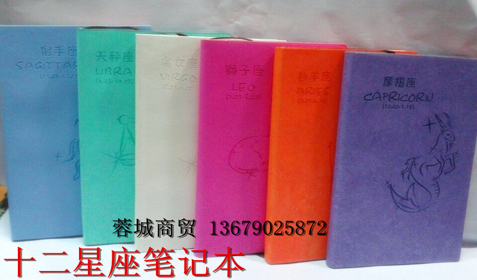 Twelve constellation imitation leather notebook Korean creative note book color change soft leather notebook color book
