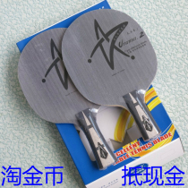 (Full ping-pong) Galaxy Uranus U-2 U2 Uranus 2 Seven-layer solid wood straight and horizontal