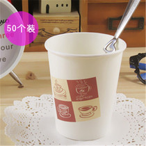 Chuanmei disposable commodity paper cup thickened 250ml water cup thickened non-leaking drinking environmental protection tea cup 50 packs