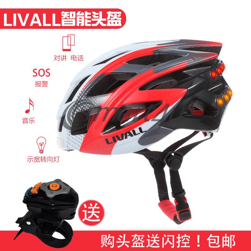 Baggage LIVALL Intelligent Riding Helmet BH60 Mountain Bike Road Helmet Integrated Forming Riding Equipment