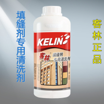 Guest Woods Tile Crossseaming Agents Special Cleaning Agents Matt Matt Pasta Wall Brick Imitation Ancient Brick Black Seaming Agents Cleaners