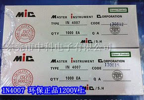 Manufacturers sell ordinary rectity tube 1N4007 environmental protection pressure-resistant 1200V on the copper feet