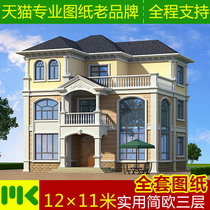 Professional three-layer European-style villa design drawings New rural self-built housing full set of effect construction drawings