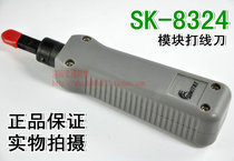 First work SK-8324 card clamping knife press tool 110 wire knife module wire pliers distribution frame tool