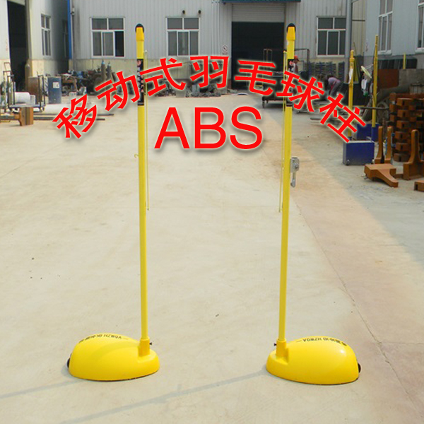   ABS folding pulley removable safety removable portable badminton net column outdoor