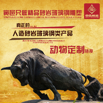 Customized sandstone glass fiber reinforced plastic animal sculpture three-dimensional ornaments