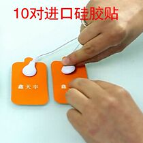 Physiotherapy acupuncture patch buckle silicone electrode massage sheet Needle massage massager paste self-adhesive Ah yes paste 10 pairs