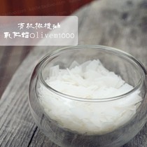 Italy◎Natural olive oil emulsified wax(Olivem1000) 100g skin care raw materials