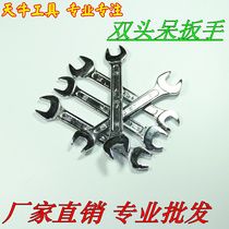 Stay Wrench Double Head Dull Wrench Opening Wrench Fork Wrench With head wrench Double head single wrench 5 5x7-30x32