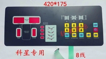 Tire balancer balancer accessories Zhongshan Kexing C301G balancing machine key board control panel switch