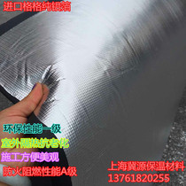Roof insulation cotton insulation foil sunscreen material self-adhesive insulation film high temperature resistant rubber cotton