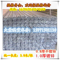 Metal KBG JDG galvanized pipe 20-1 2 embedded steel pipe accessories complete with Test Report 3 8 meters = 1