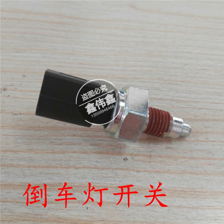 Lifan 320 520 620 720 X60 Fengshun Xingshun reversing light switch Reversing signal switch