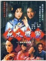 DVD Player version (Backwater Weilan)Zhang Guoli Deng Jie 12 episodes 2 discs