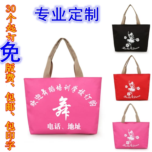 Fashion Dance Bao Cheng Girls Tancpack Backpack Canvas Platform Platform Plaza Dance Bags Group Buy Pack Pack Words