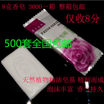 Hotel hotel hostel small soap Disposable toiletries Disposable 8 grams of color film small soap hand soap