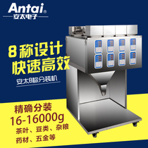 Antoo 8 said head filling machine multi-head call sub-machine customized special link can be customized according to demand
