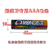 Rhonda Rechargeable Shaver AAA1 2V350mAh10*42 dedicated rechargeable battery
