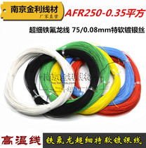 AFR250 ultra-fine extra soft PTFE film winding silver-plated high temperature line 0 35 square 75 0 08 Aviation Wire