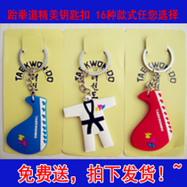 Taekwondo jewelry pendant Fine trinkets Dojo gift keychain pendant Taekwondo decorative gift jewelry