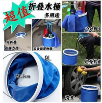 Car wash folding bucket 9L car Blue Red convenient portable 9 liters large capacity color box
