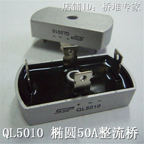 SEP New QL5010 single phase QL50A1000V rectifier bridge stack QL50-10 Bridge rectifier ellipse for charging