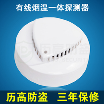 Switch smoke and temperature composite detector Fire smoke and temperature integrated alarm Smoke and temperature integrated alarm Smoke and temperature integrated alarm