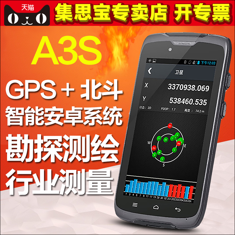 Jisibao A3S original A3 upgraded dual-satellite positioning hand-held GPS outdoor navigation mountaineering equipment