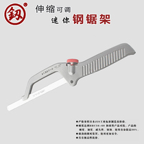 Fukuoka tools retractable Mini hacksaw frame Mini saw bow Japanese style Aluminum alloy saw frame hand saw