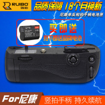 ruibo Nikon MB-D17 handle D750 D500 SLR special battery case MB-D16 vertical clap handle