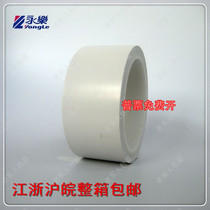 Yongle PVC white PE warning tape plastic pipe core zebra dust removal logo width 4 8cm48mm20