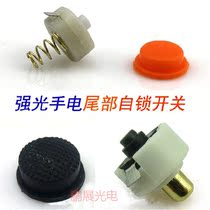 Strong light flashlight tail inner switch 16mm20 5mm size switch kit leather cap self-locking switch DIY