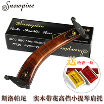 Violin shoulder holder 1 2 1 4 3 4 4 4 Solid wood violin boutique shoulder pad adjustable piano holder send rosin