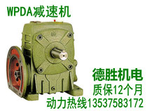 WPDA80 WPDS80 worm gear reducer reduction gearbox gearbox reduction ratio 10-15-20-30